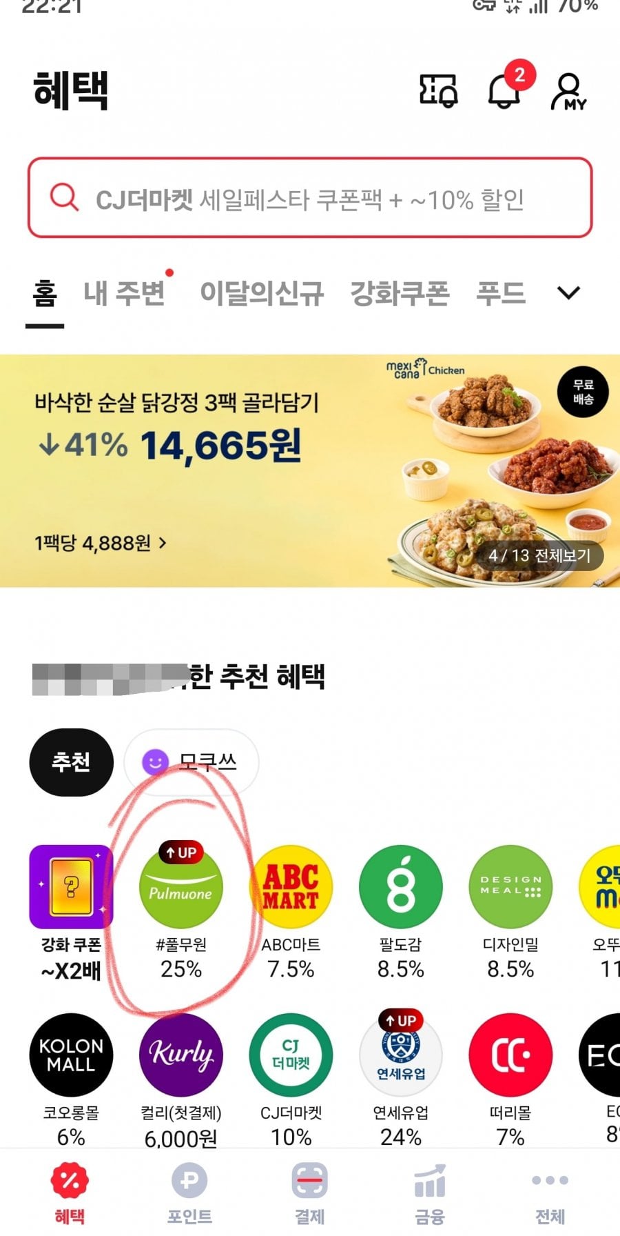 사계절 아삭 포기 김치10k(시크릿+페이코) (34100/무료)