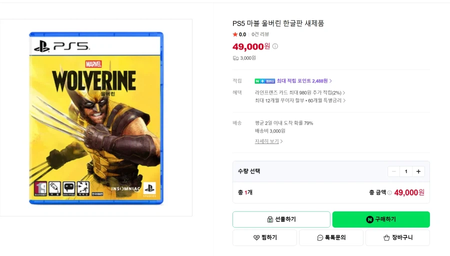 PS5 마블 울버린 (49,000원/배송비 3,000원)