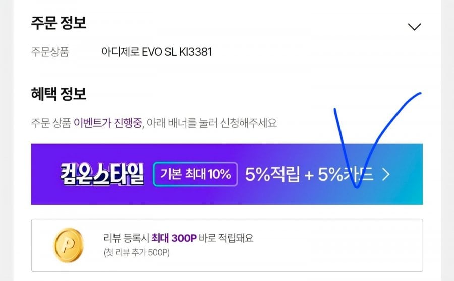 아디다스 아디제로 EVO SL 에보슬 러닝화 (체감117,250원/무배)