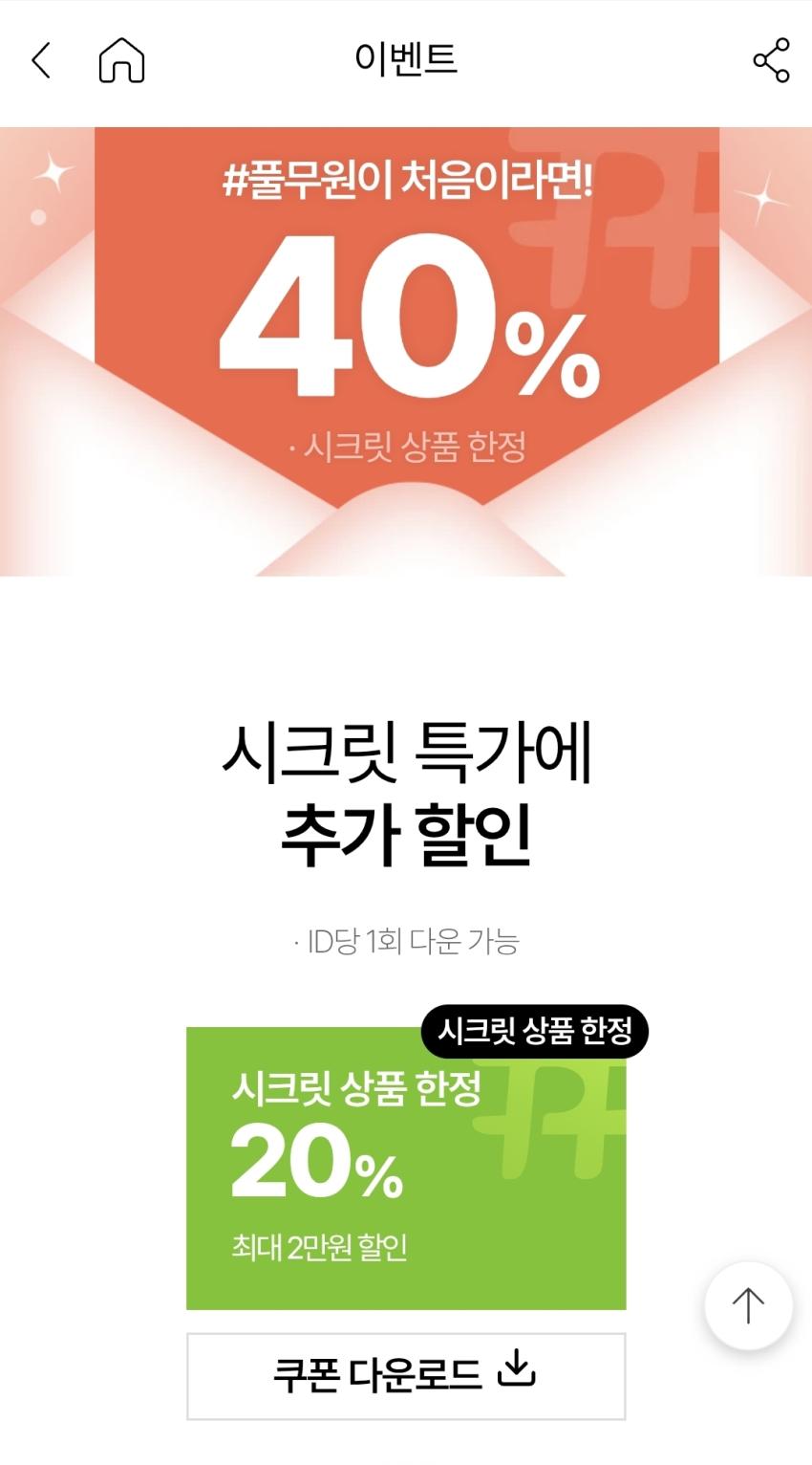 (풀무원) 사계절 아삭 포기 김치 10kg, 34065원