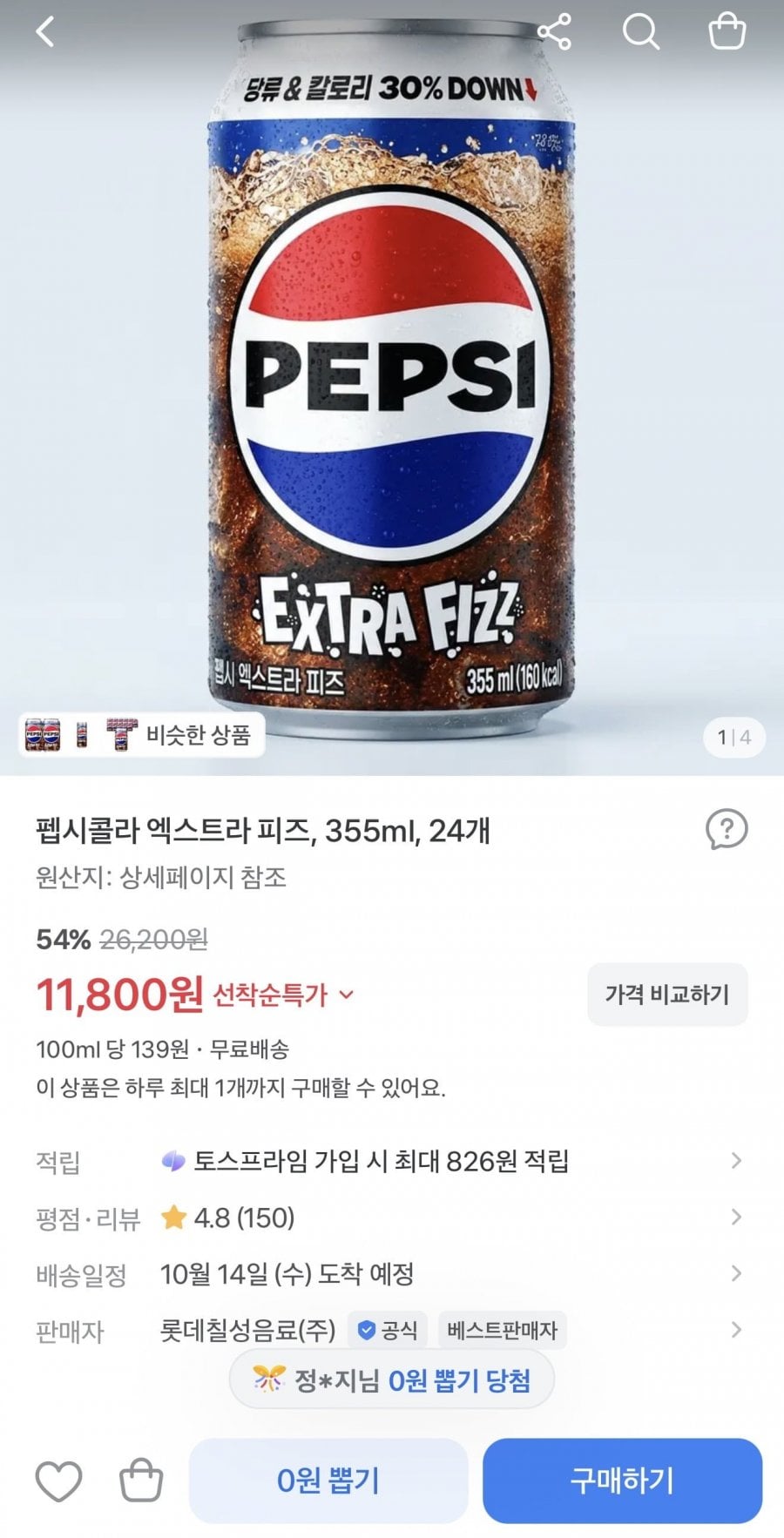 펩시 엑스트라피즈 355ml 24캔 (11,800원/무배)