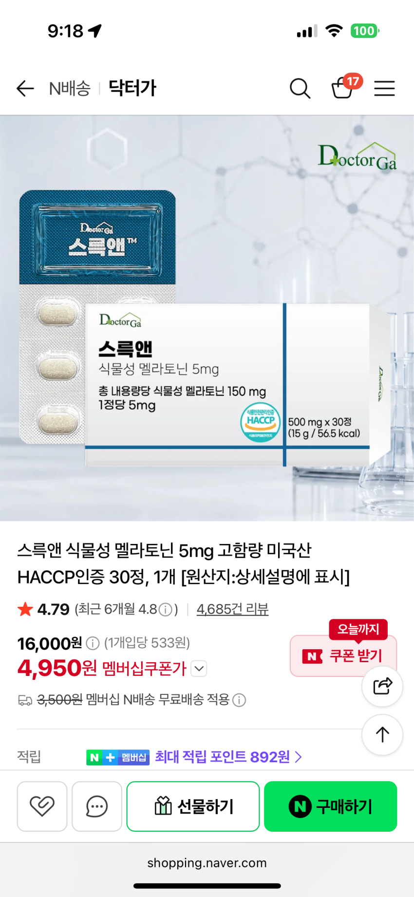 스륵앤 식물성 멜라토닌 5mg 고함량 미국산 HACCP인증 30정, 1개 4,950원