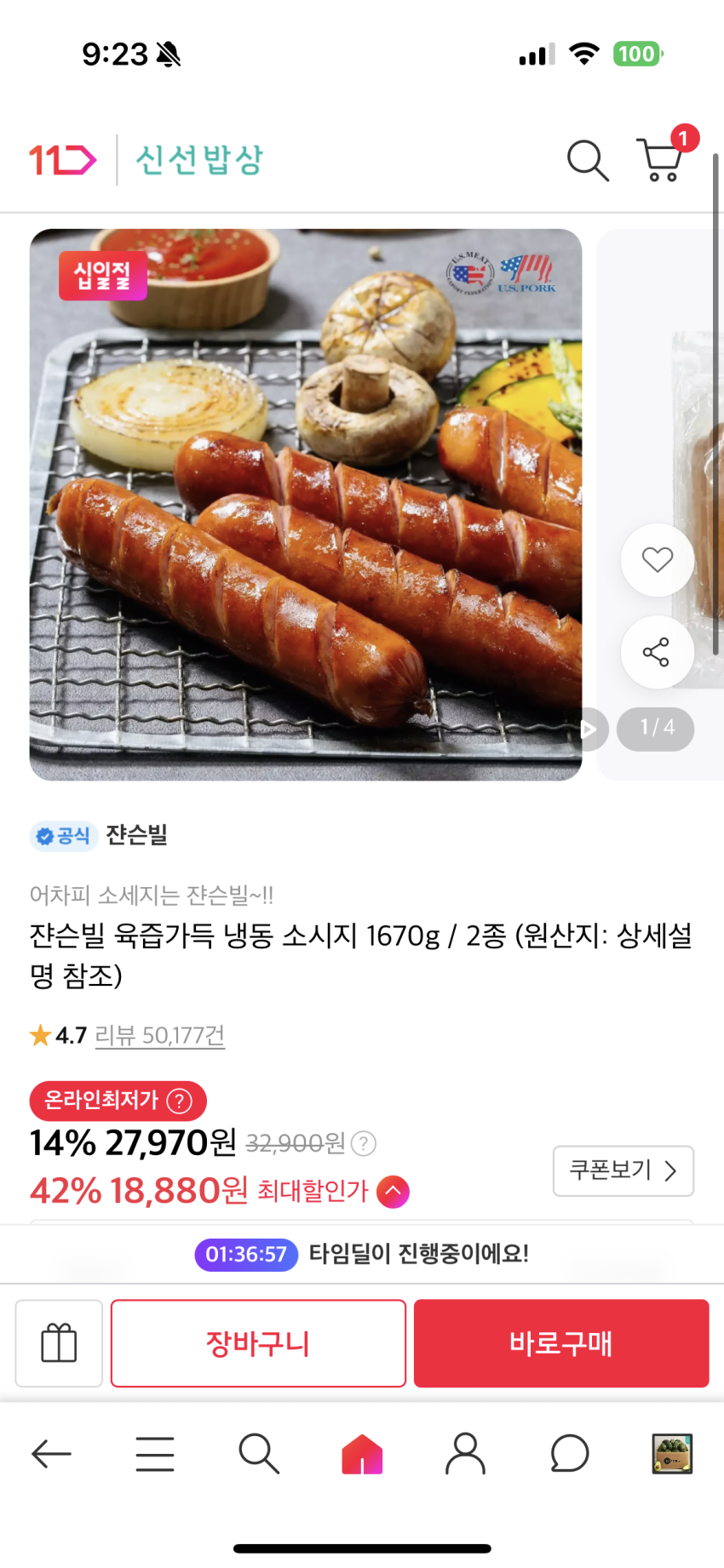 쟌슨빌 육즙가득 냉동 소시지 1670g 18,880원