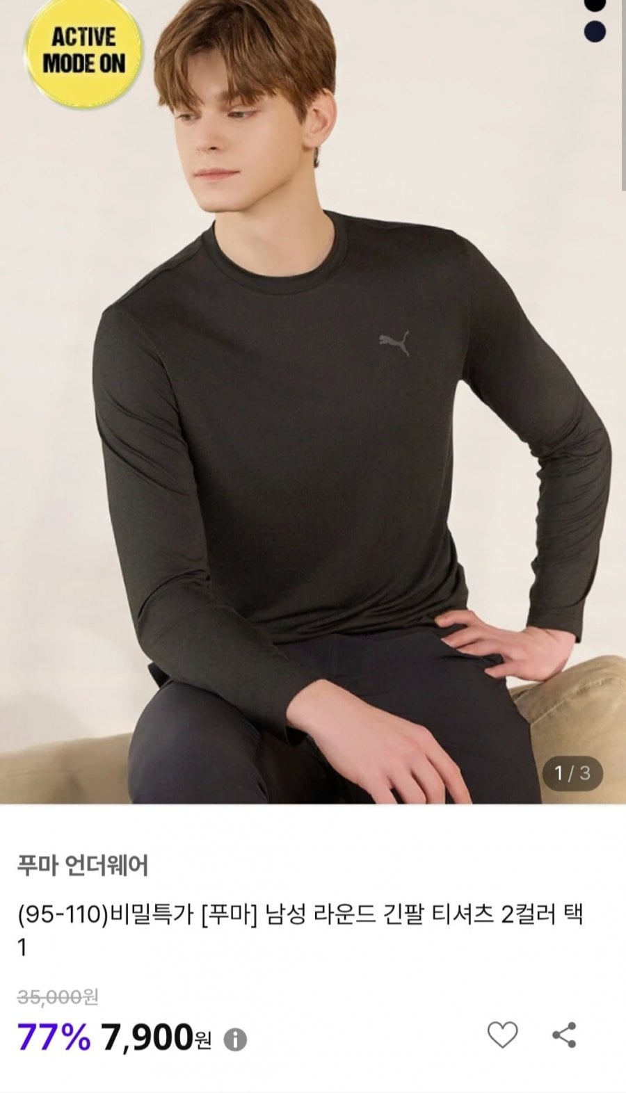 푸마 라운드 긴팔티 (7,900원/3,000원)