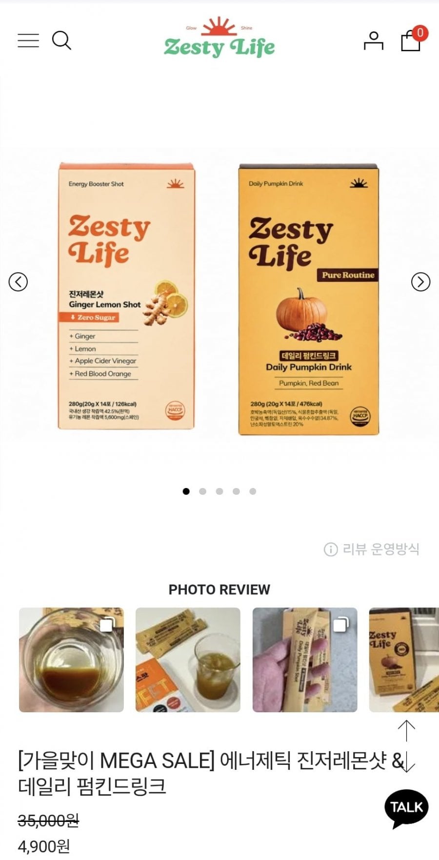 제스티라이프 생강차 1박스+호박팥차 1박스 (8,900원/무료)