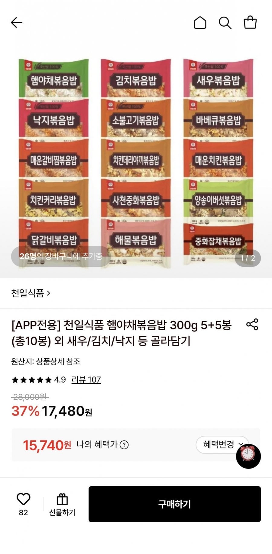 천일식품 햄야채볶음밥 300g 5+5봉 (15,740원/무료)