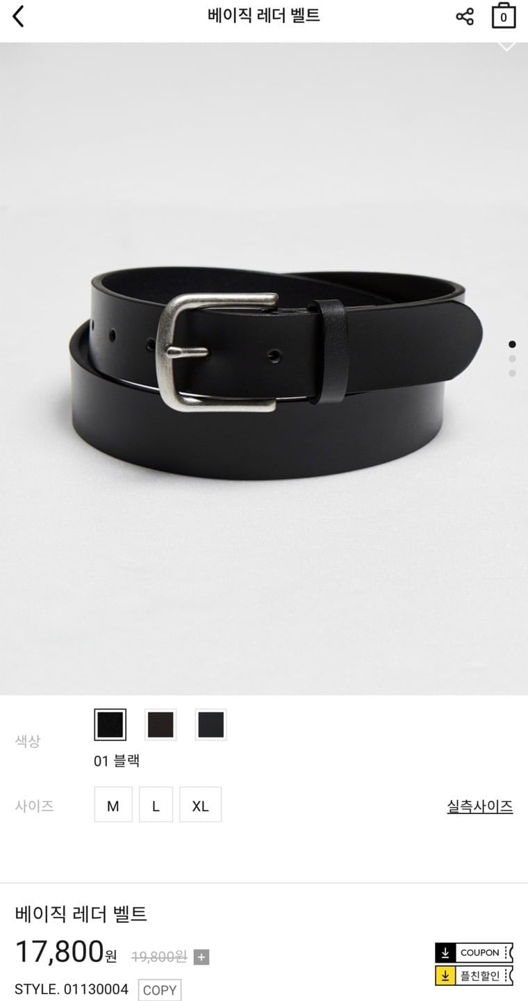 베이직 레더 벨트 (12,800원/무료)