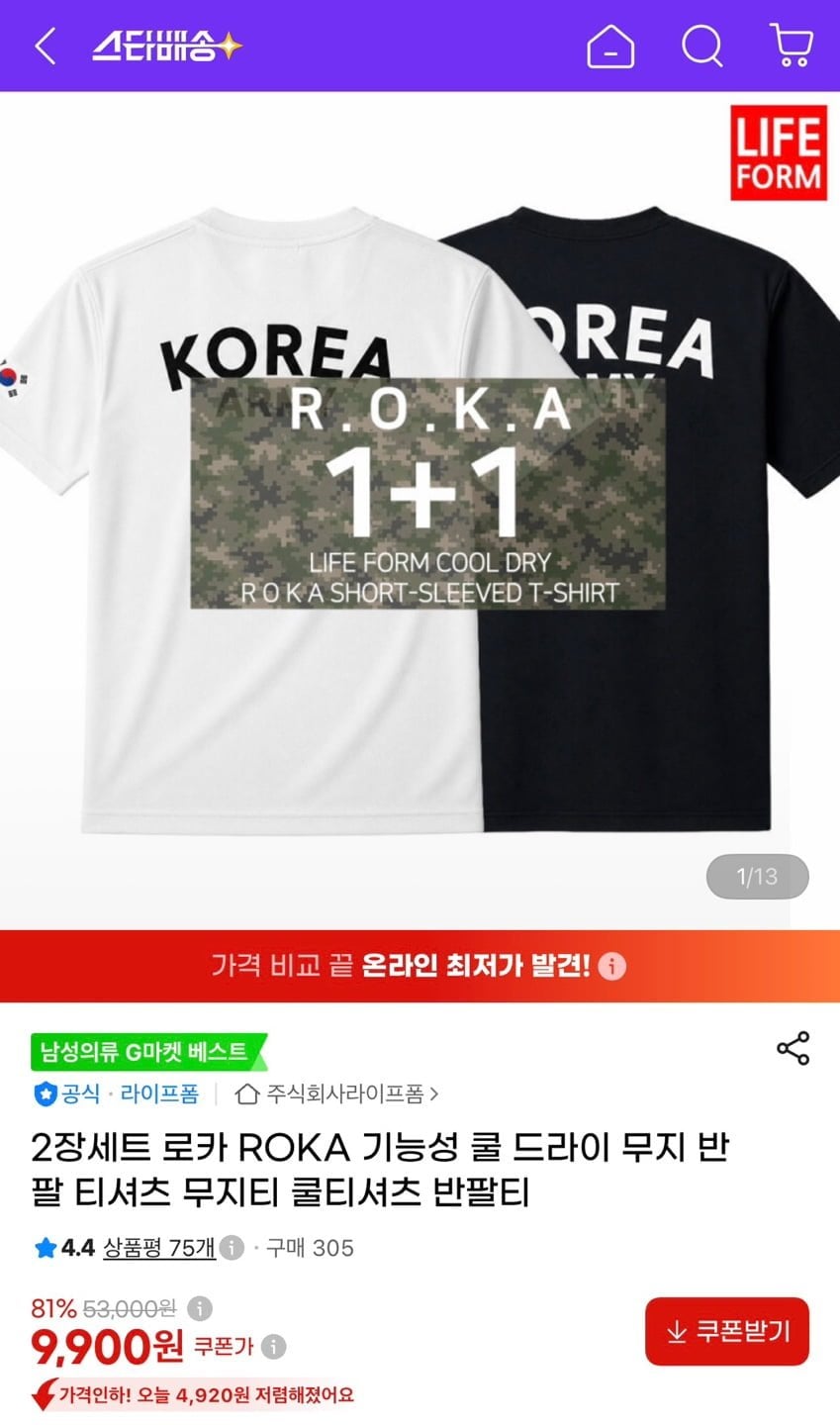 로카 ROKA 기능성 쿨 드라이 반팔티 2장세트 (9,900원/무료)