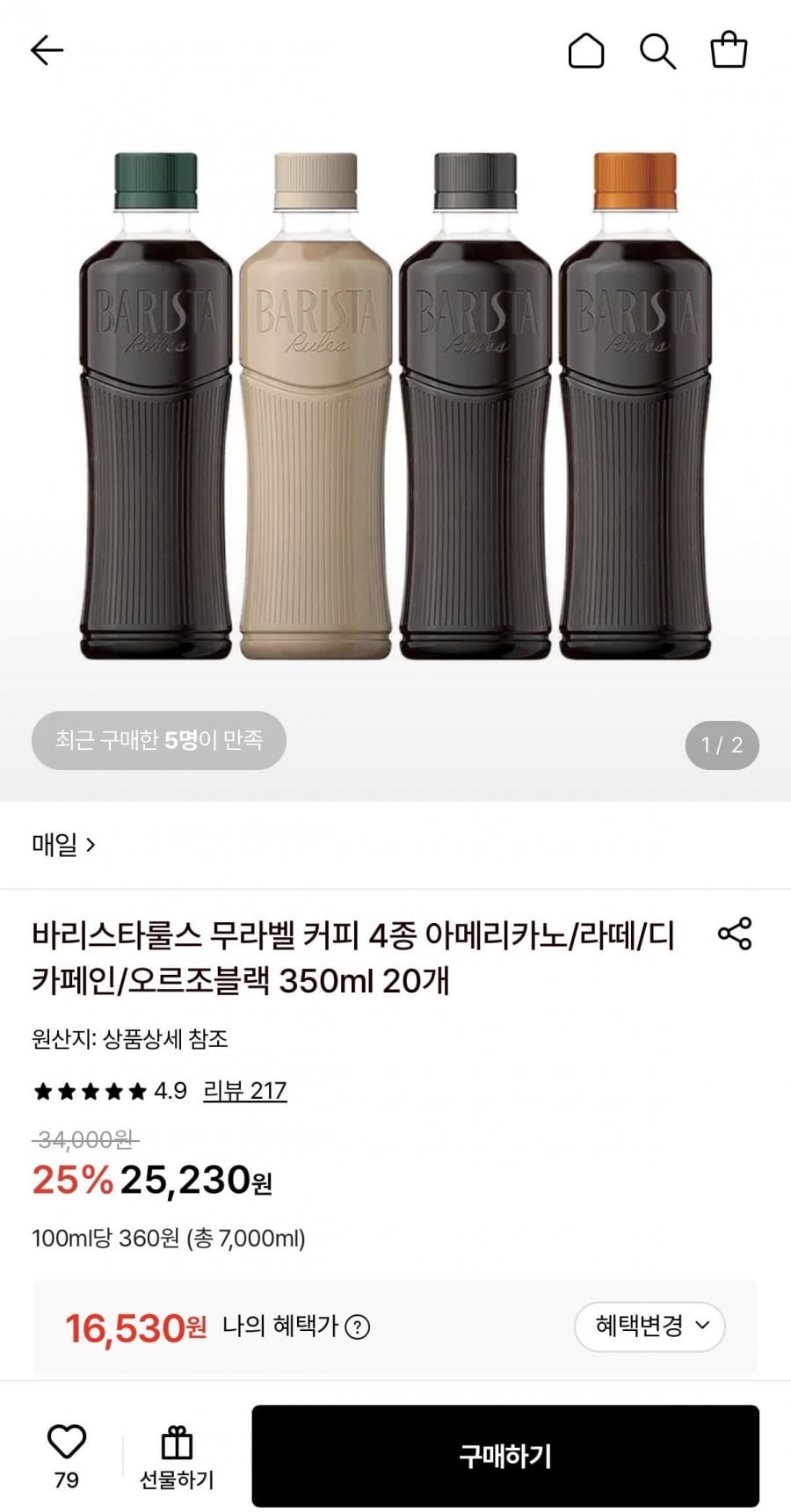 바리스타룰스 무라벨 커피  350ml 20개 (16,530원/무료)