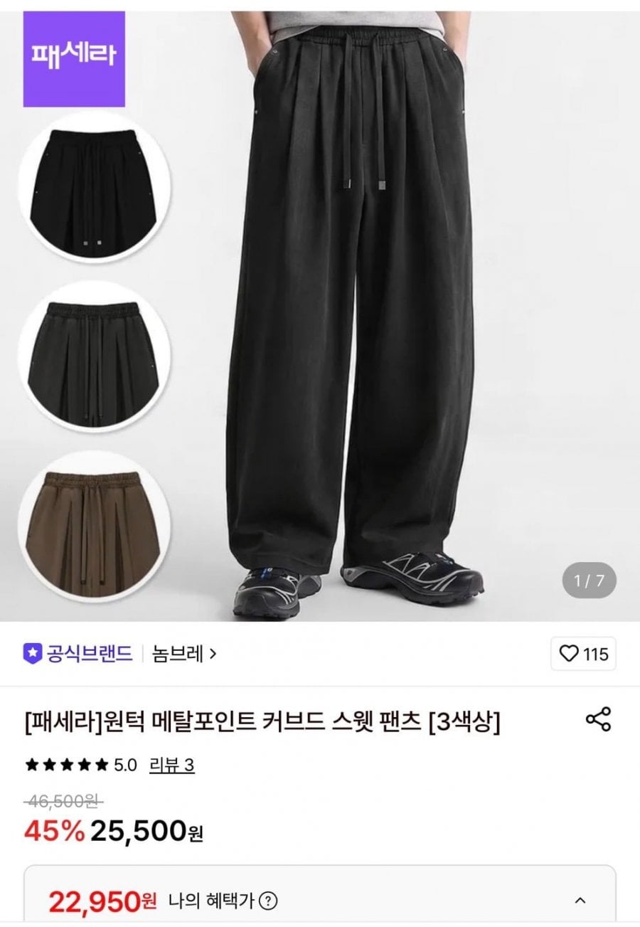원턱 메탈포인트 커브드 스웻 팬츠 (22,950원/무배)