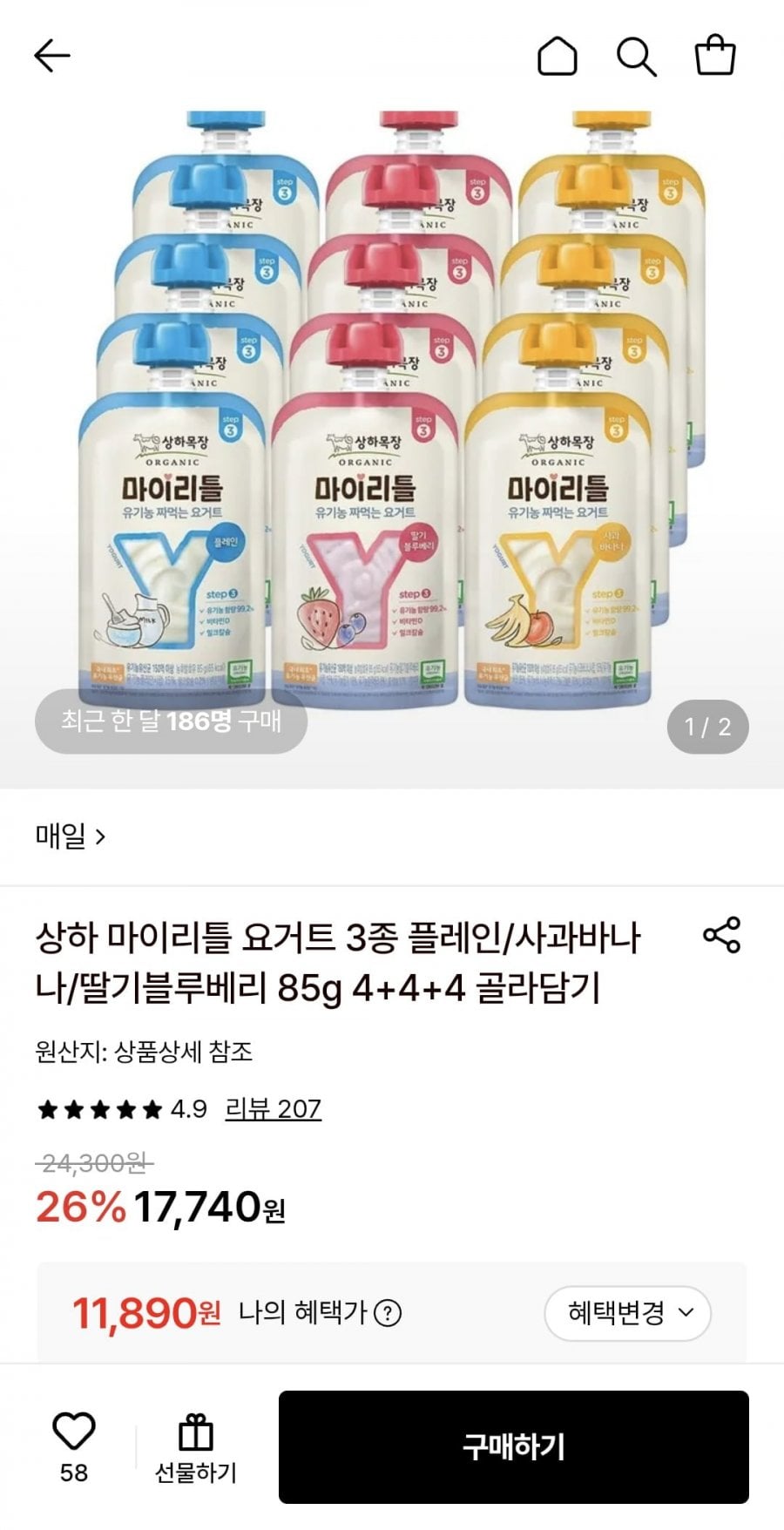 상하 마이리틀 요거트 3종 플레인/사과바나나/딸기블루베리 85g 4+4+4 골라담기 (11,890원/무료)