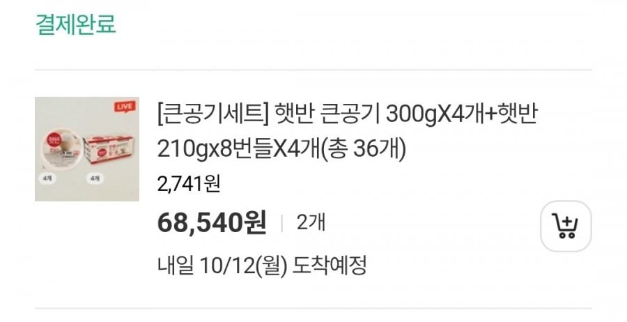 (햇반 큰공기4 + 210g 32) 2개 (58,540원/무료)