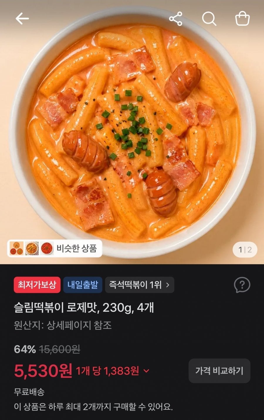 슬림떡볶이 로제맛 230g 4개 64%할인 (5,530원/무배)
