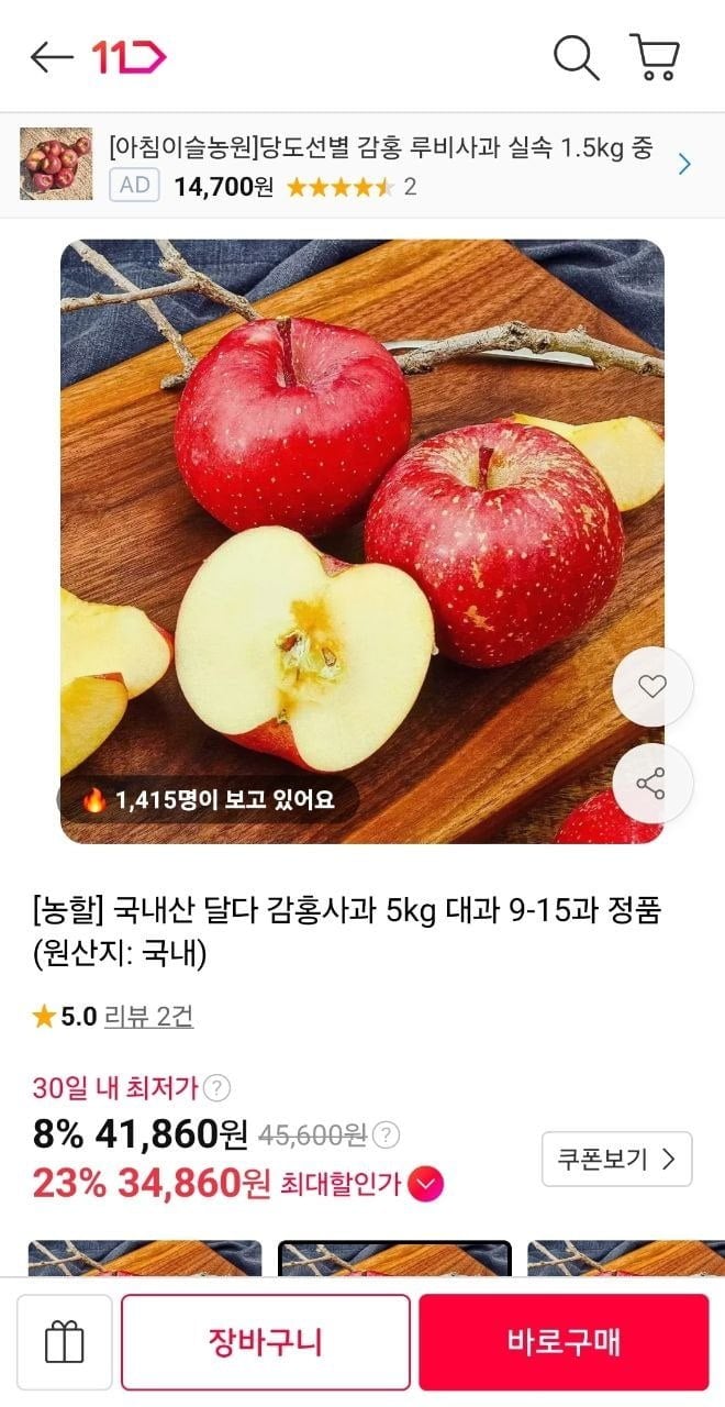 농할 국내산 감홍사과 5kg 대과 9~15과 정품 (34,860원/무료)