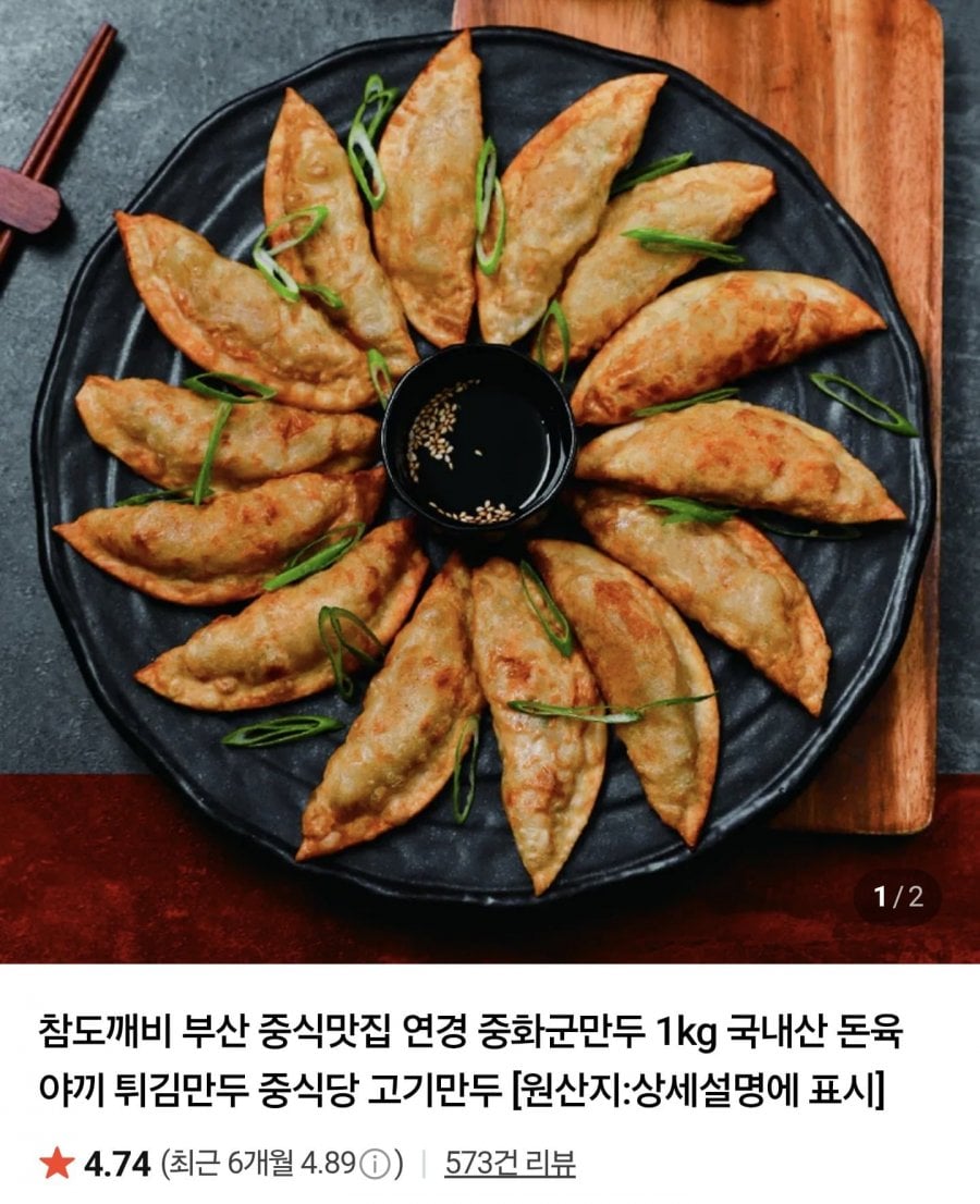 부산 연경 중화군만두 1kg 2봉 (10,900원/네멤무료)