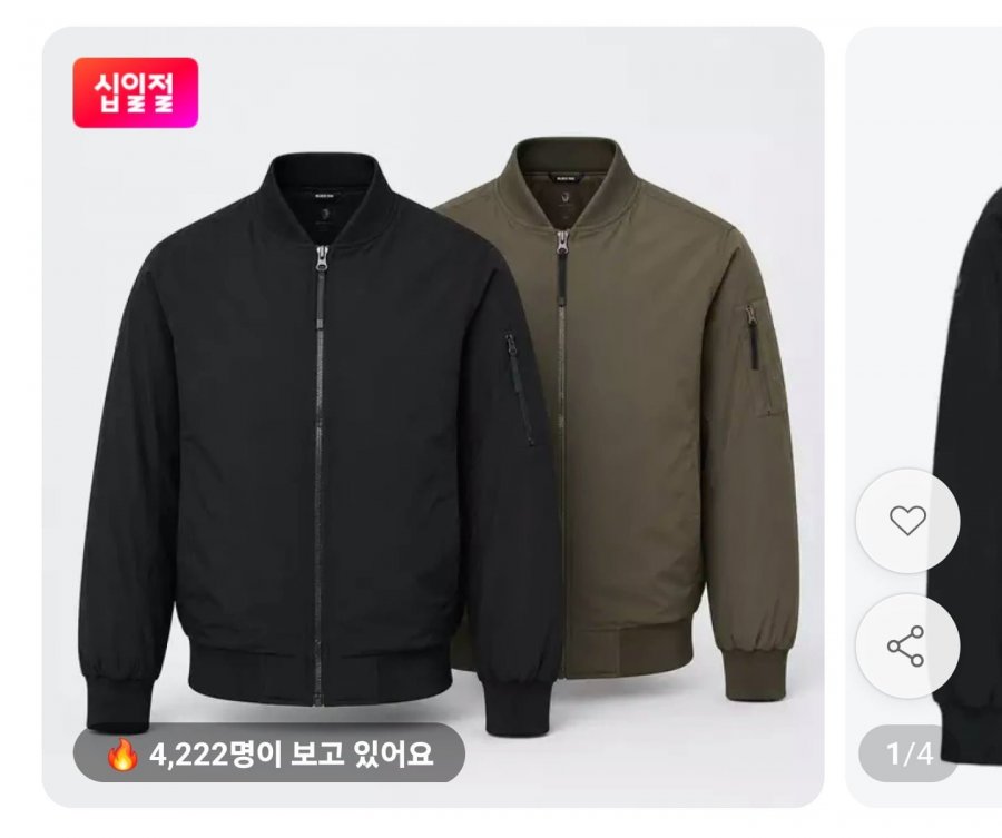 블랙야크 봄버패딩자켓 (66,210원/무료)
