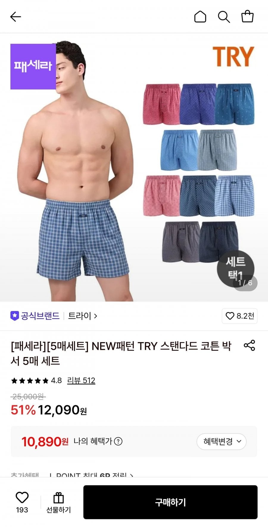 트라이 스탠다드 코튼 박서 5매 세트 (10,890원/무료)