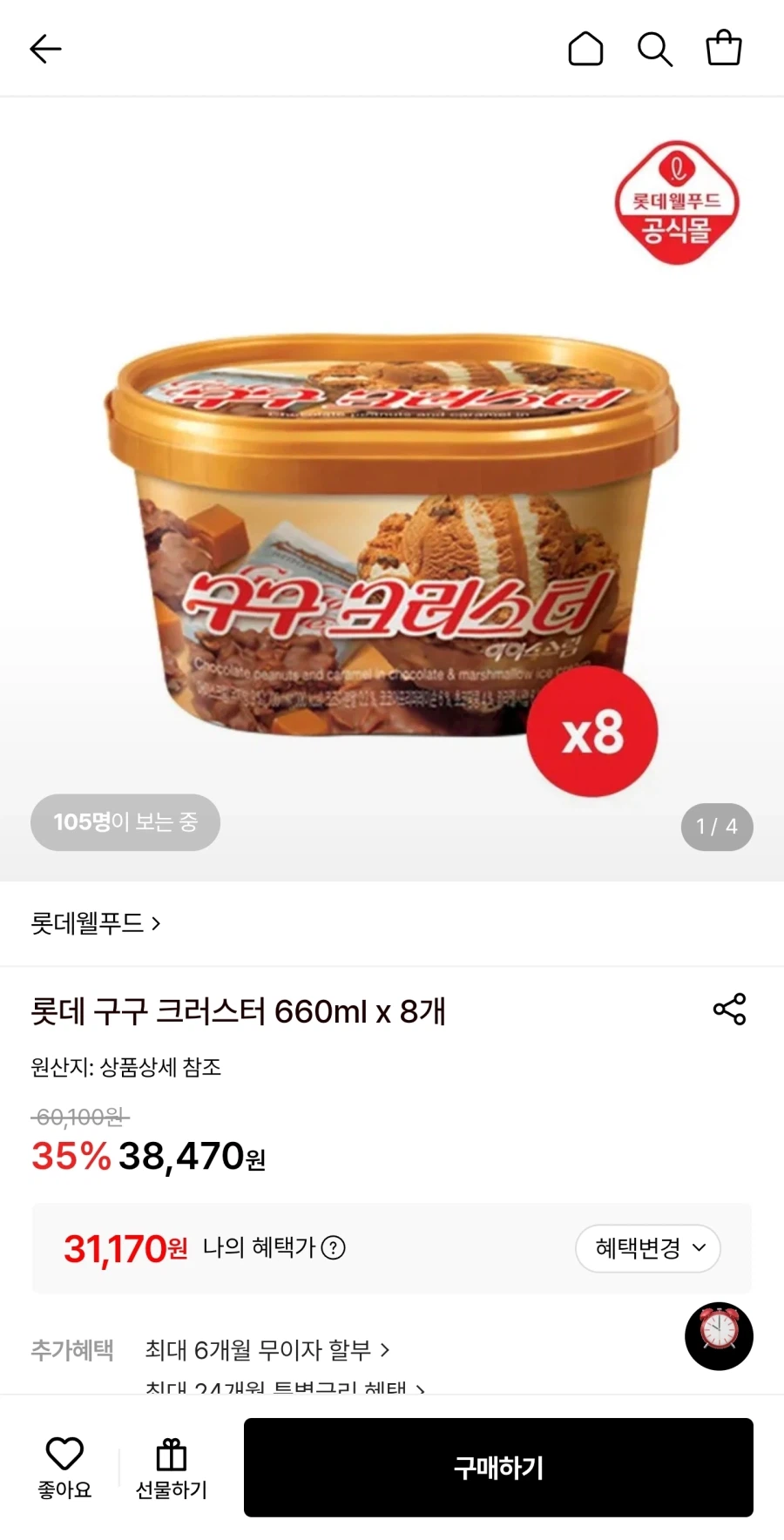 롯데 구구 크러스터 660ml x 8개 (31,170원/무료)