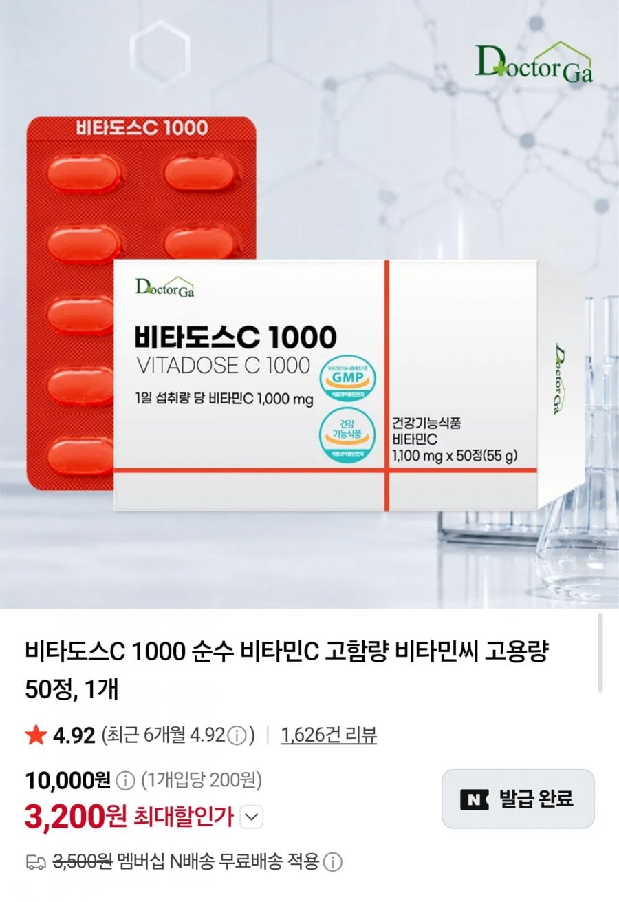 닥터가 비타도스 비타민C 1000mg (3,200원/네멤무료)