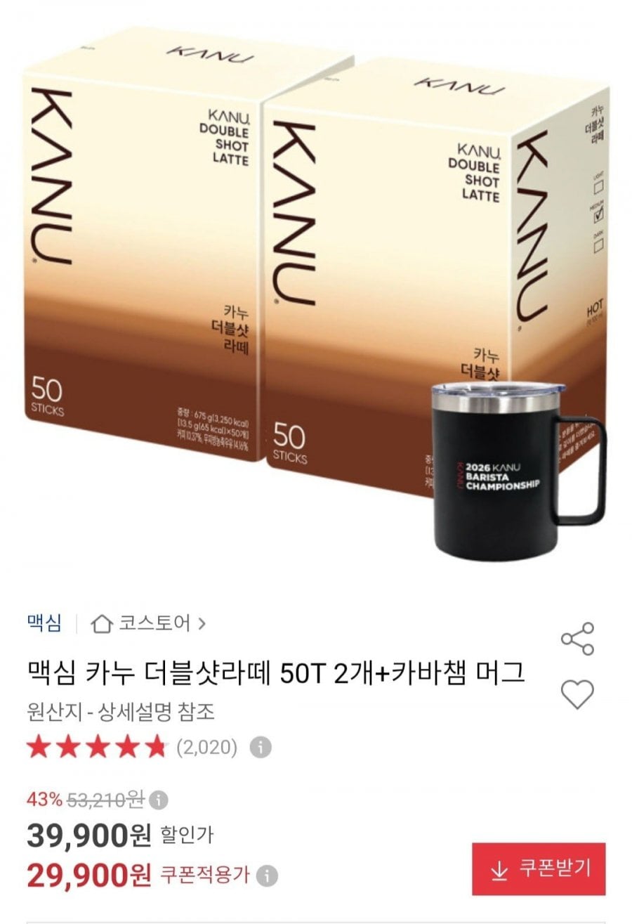 맥심 카누 더블샷라떼 50T 2개+ 카바챔 머그 ( 29,900원/무료)