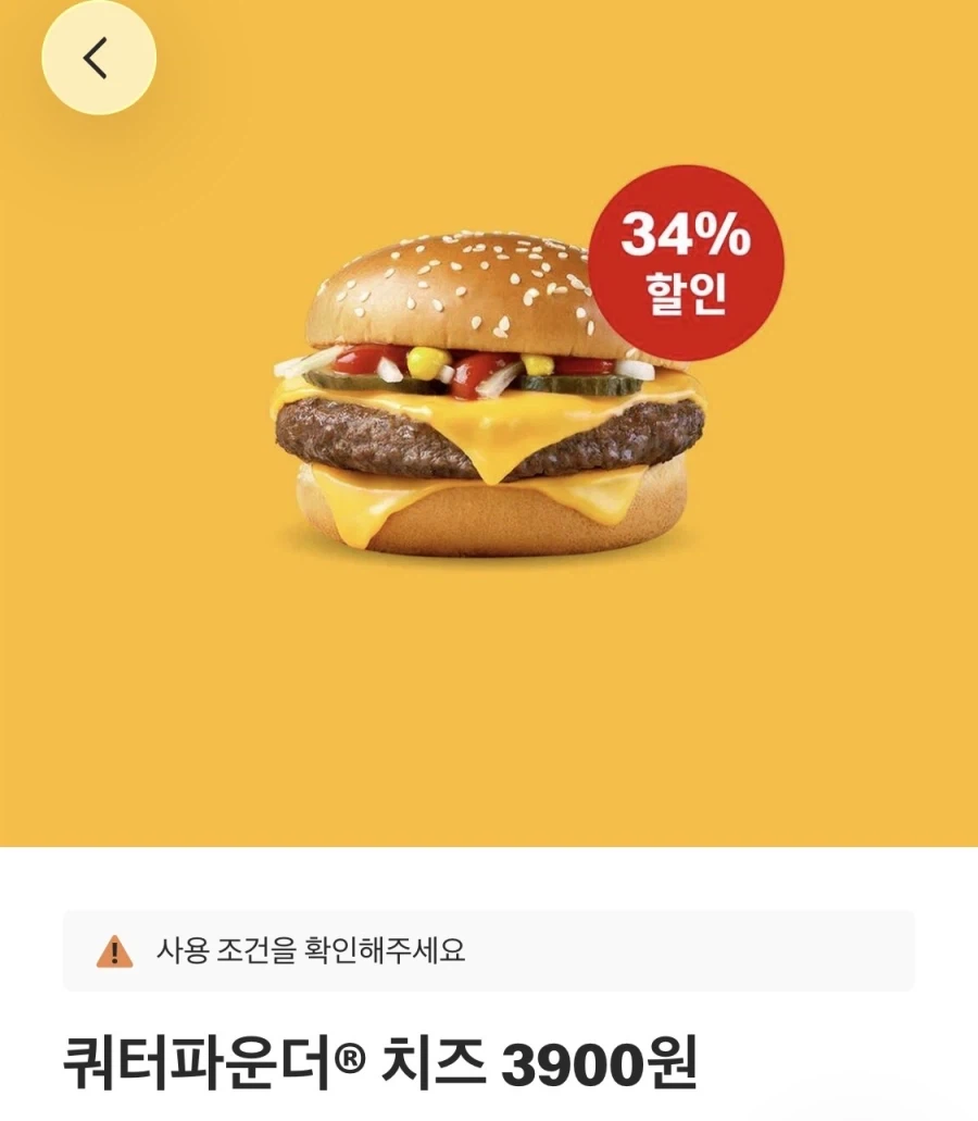 앱쿠폰 쿼파치 3900원, 애플파이 재판매 시작 (10/12~18)