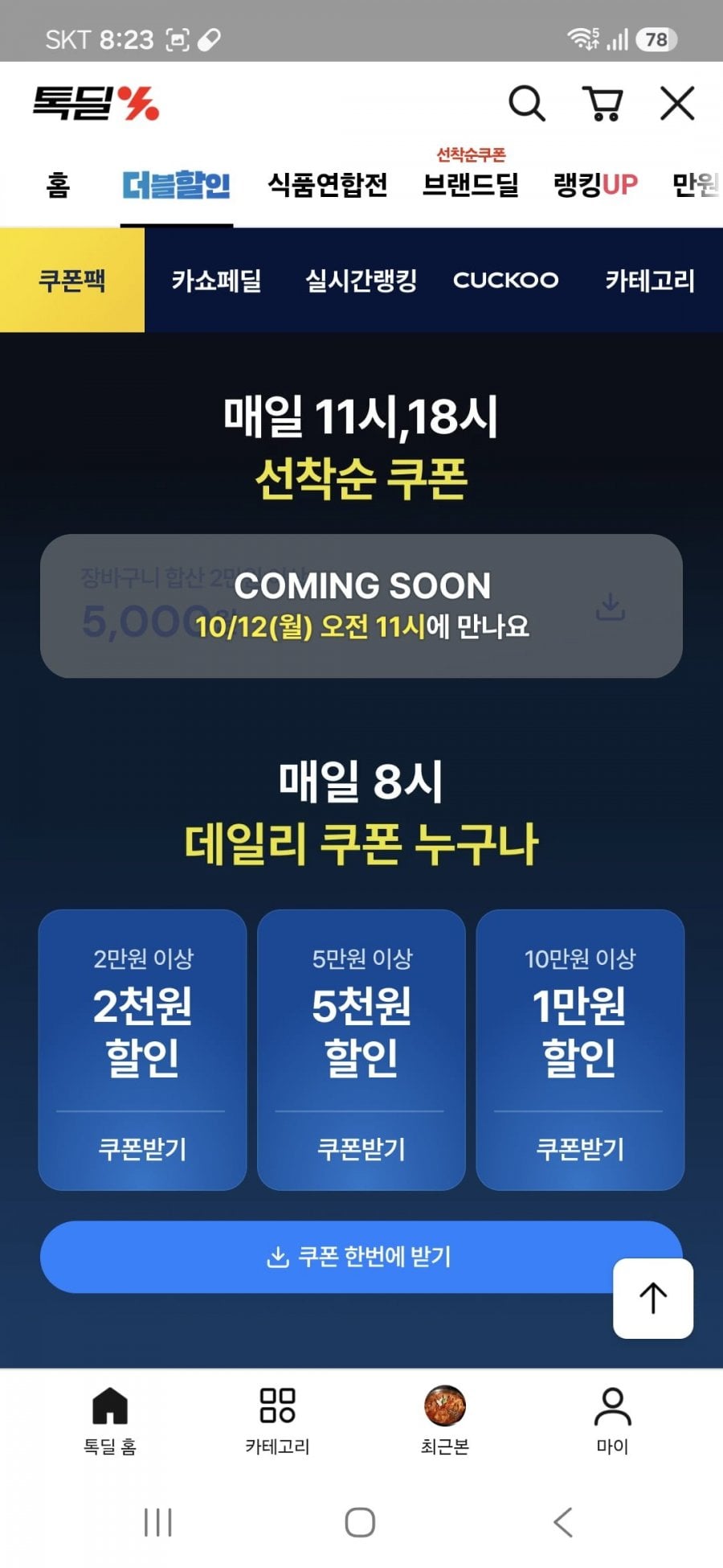 햄이 듬뿍 부대전골500g 외 콩비지찌개 돼지짜글이 소고기국밥 시래기국 (6,300원/무료배송)