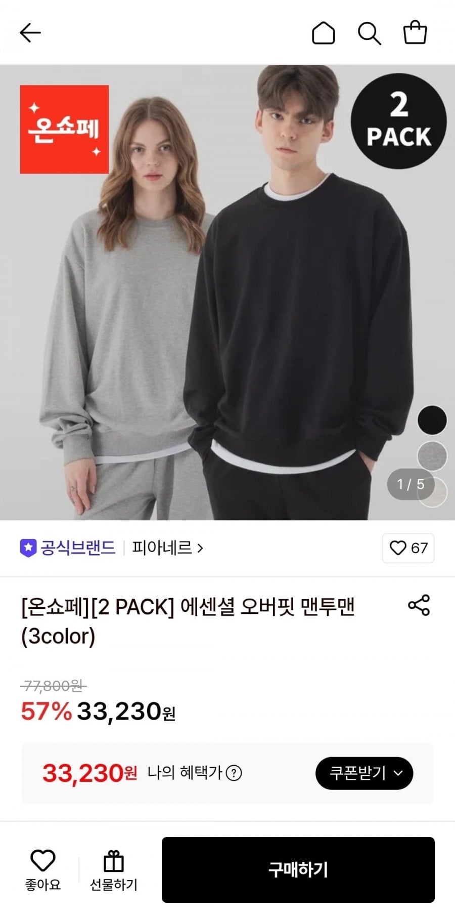 에센셜 오버핏 맨투맨 2팩 (33,230원/무배)