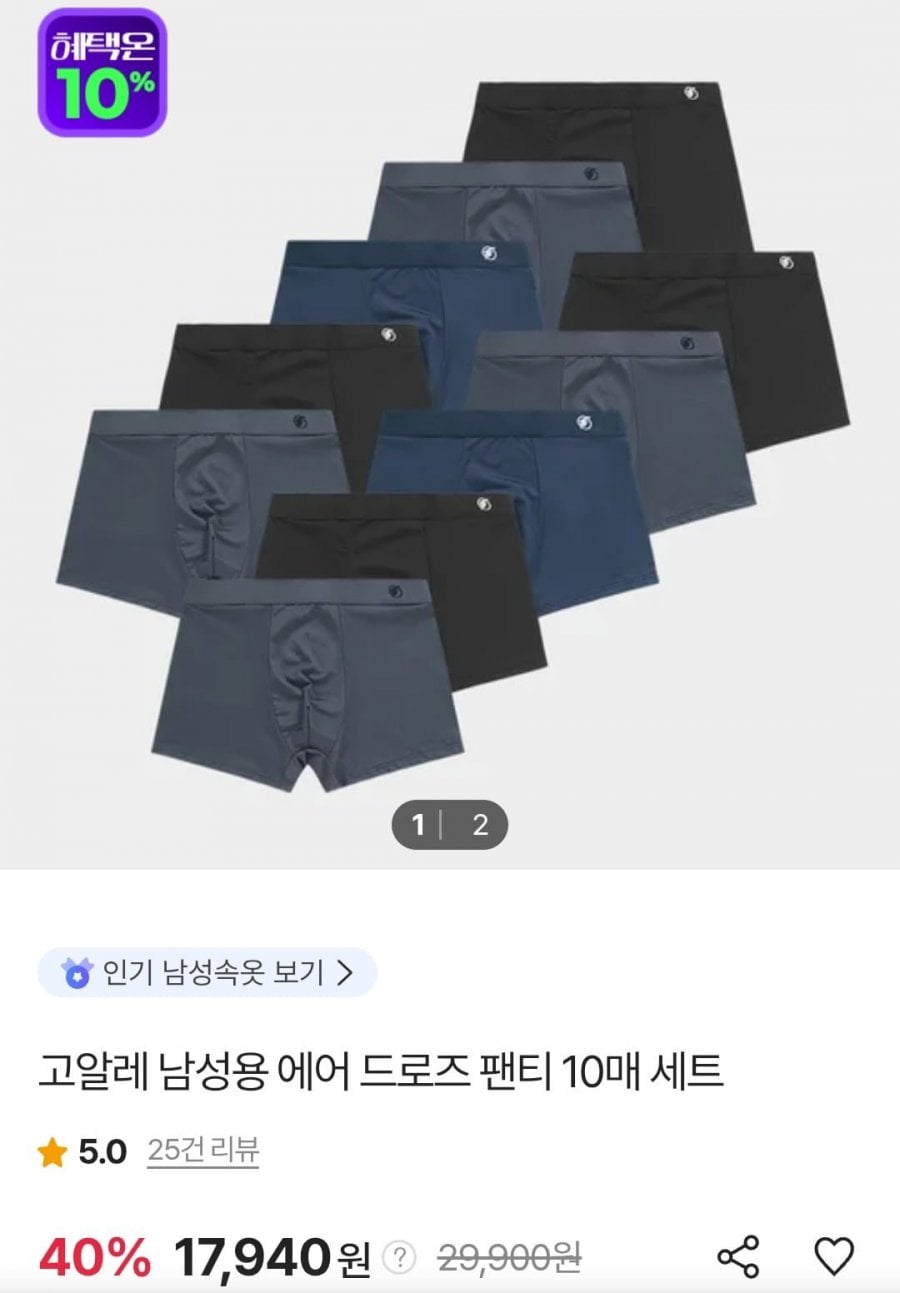 고알레 남성용 에어 드로즈 10매세트 (17,940원/무료)