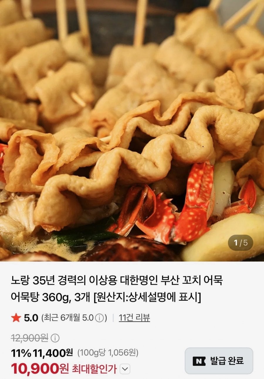 노랑 꼬치어묵 3봉 연육80% 체험딜 (10,900원/무배)