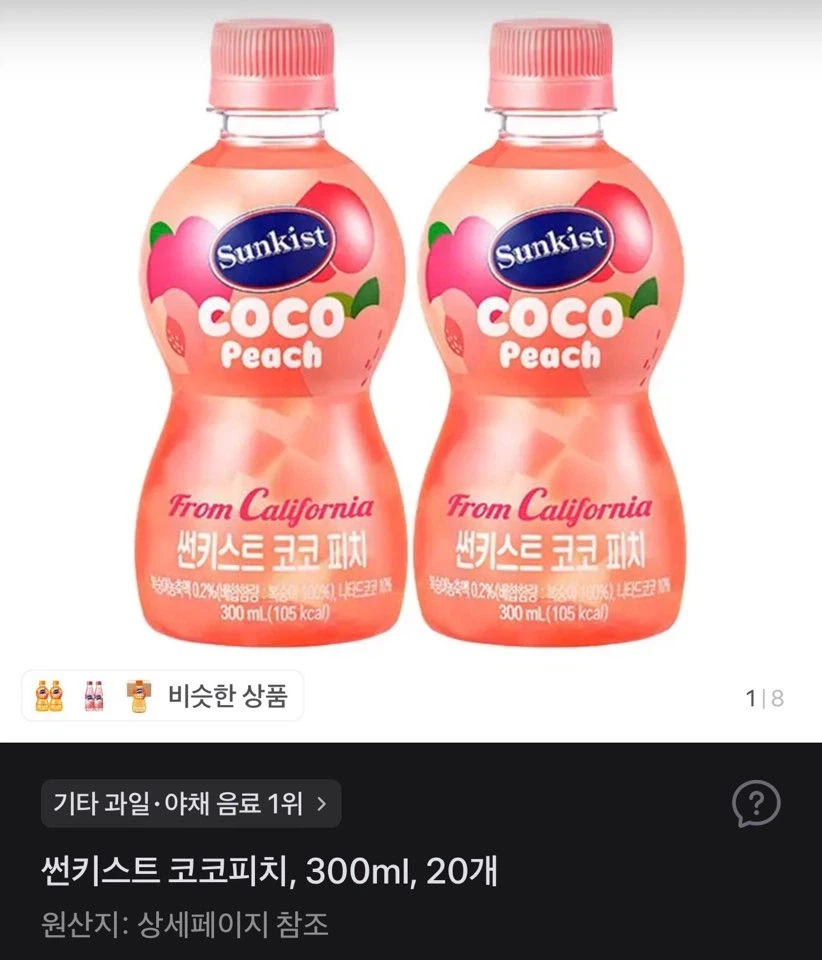 썬키스트 코코피치, 300ml, 20개, 9600원