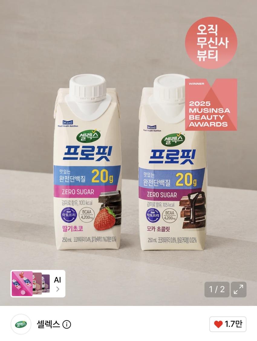 셀렉스 프로핏 드링크 22개