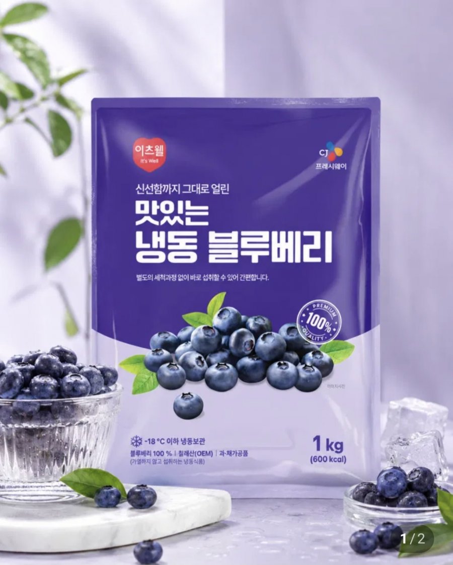 이츠웰 냉동 블루베리 1kg (6,580원/2만원이상무료)