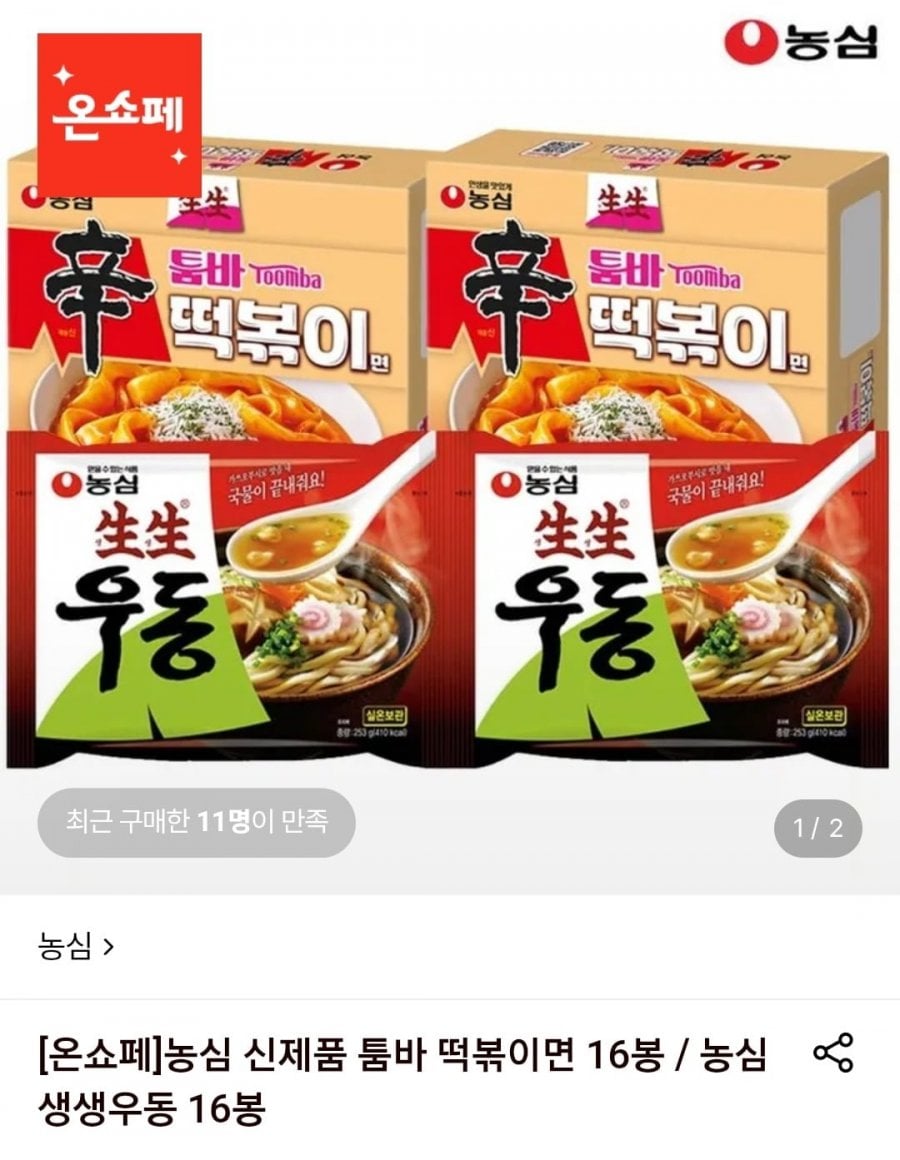 농심 툼바 떡볶이면 16봉 / 농심 생생우동 16봉 (23,990원/무료)