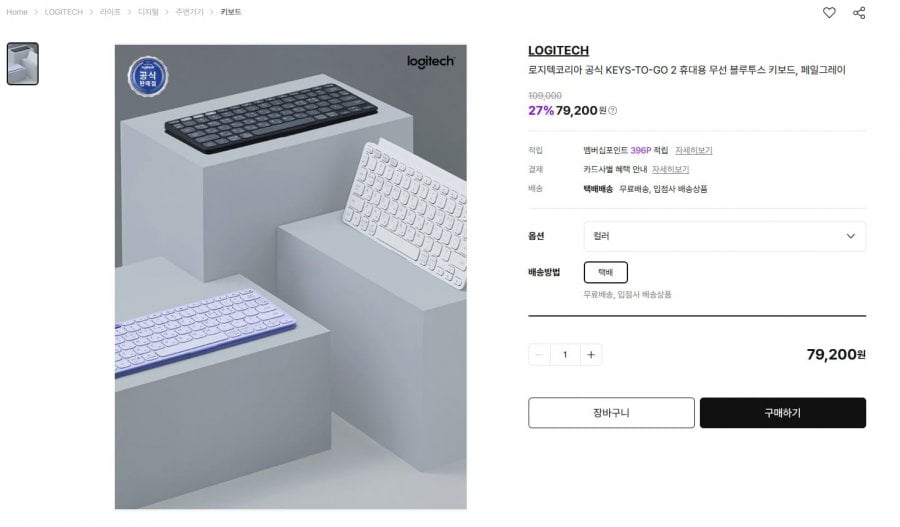로지텍코리아 공식 KEYS-TO-GO 2 휴대용 무선 블루투스 키보드, 페일그레이 (79,200/무료배송)