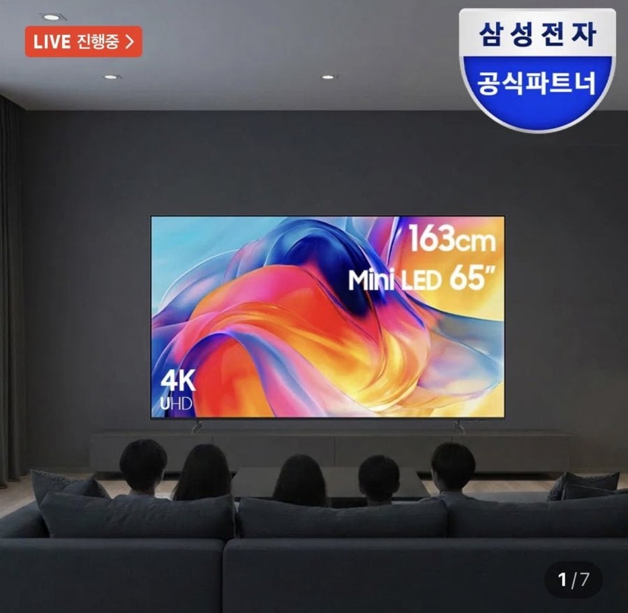 삼성 미니LED 65인치 스탠드형 TV(카할1,144,680원/무배)