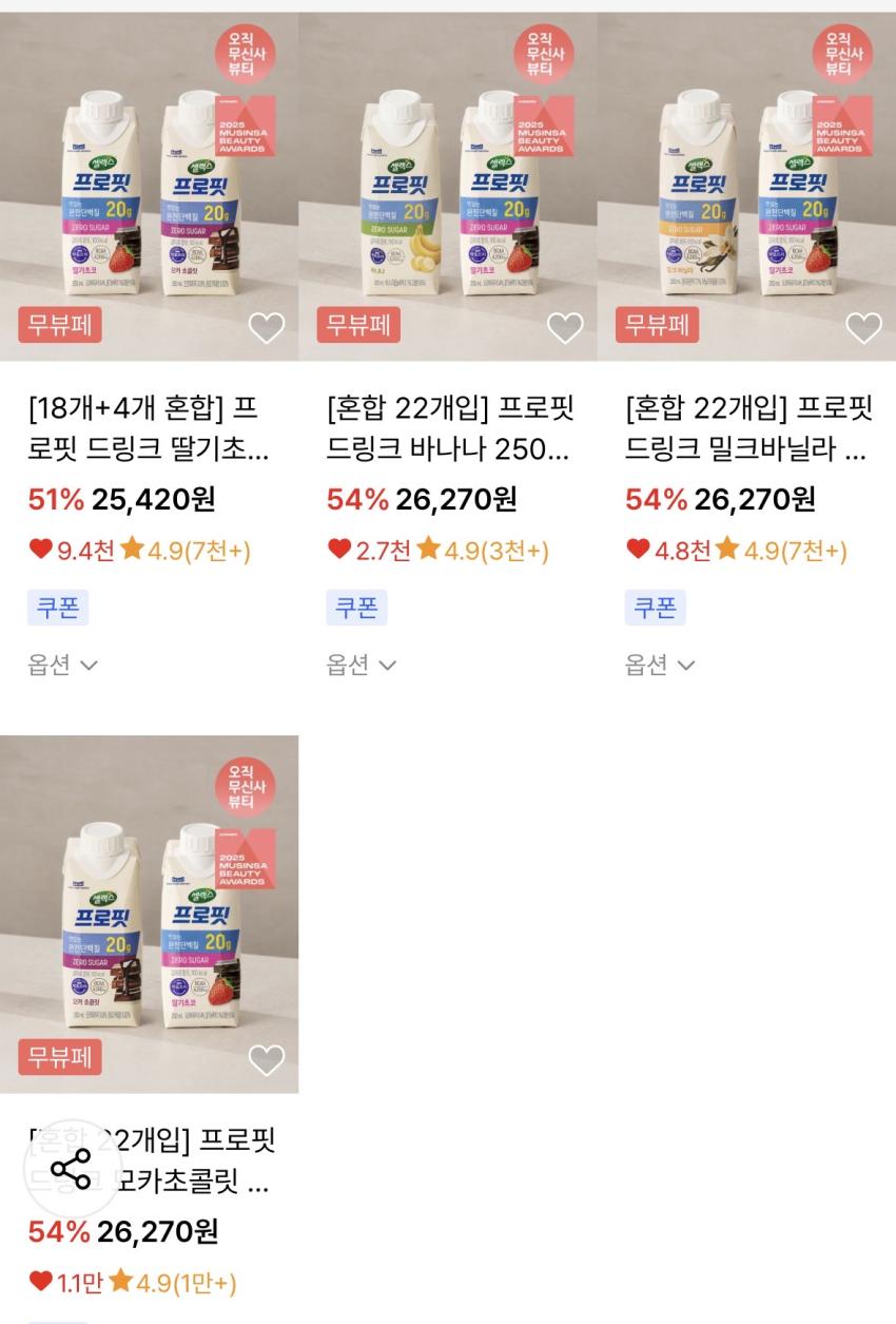 셀렉스 프로핏 드링크