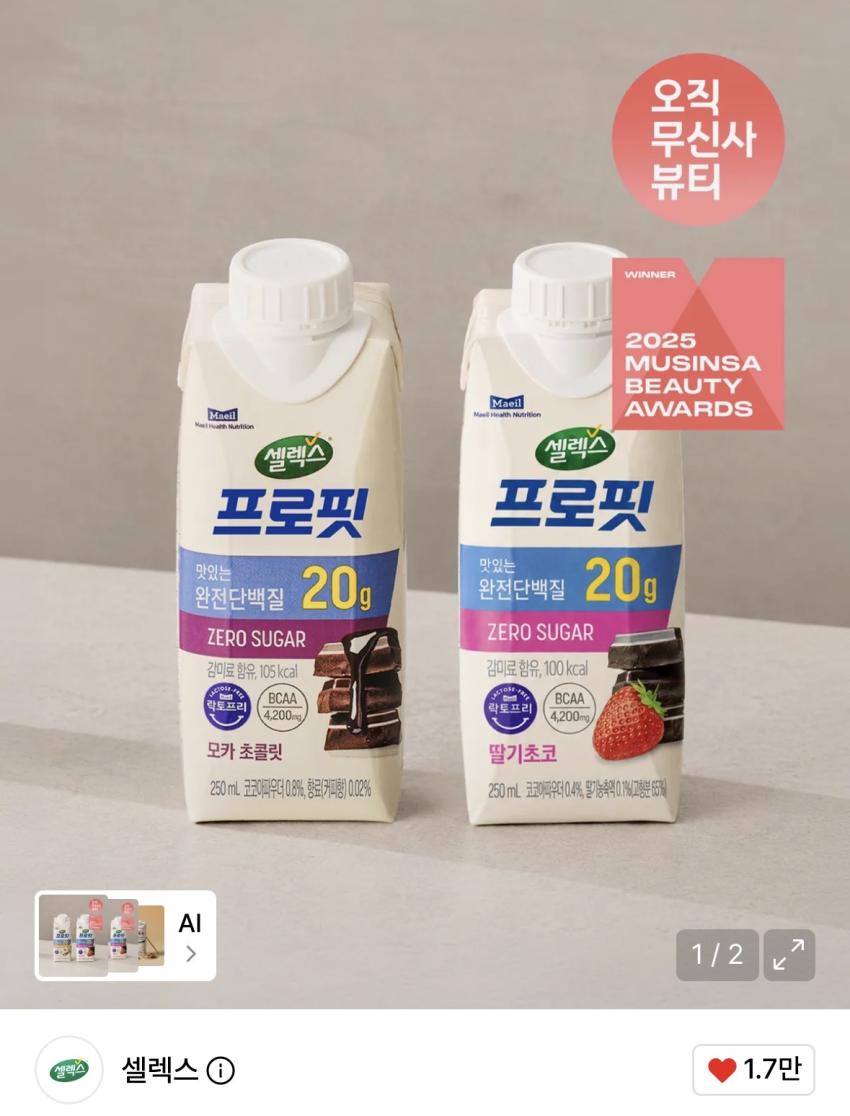 셀렉스 프로핏 드링크 44개