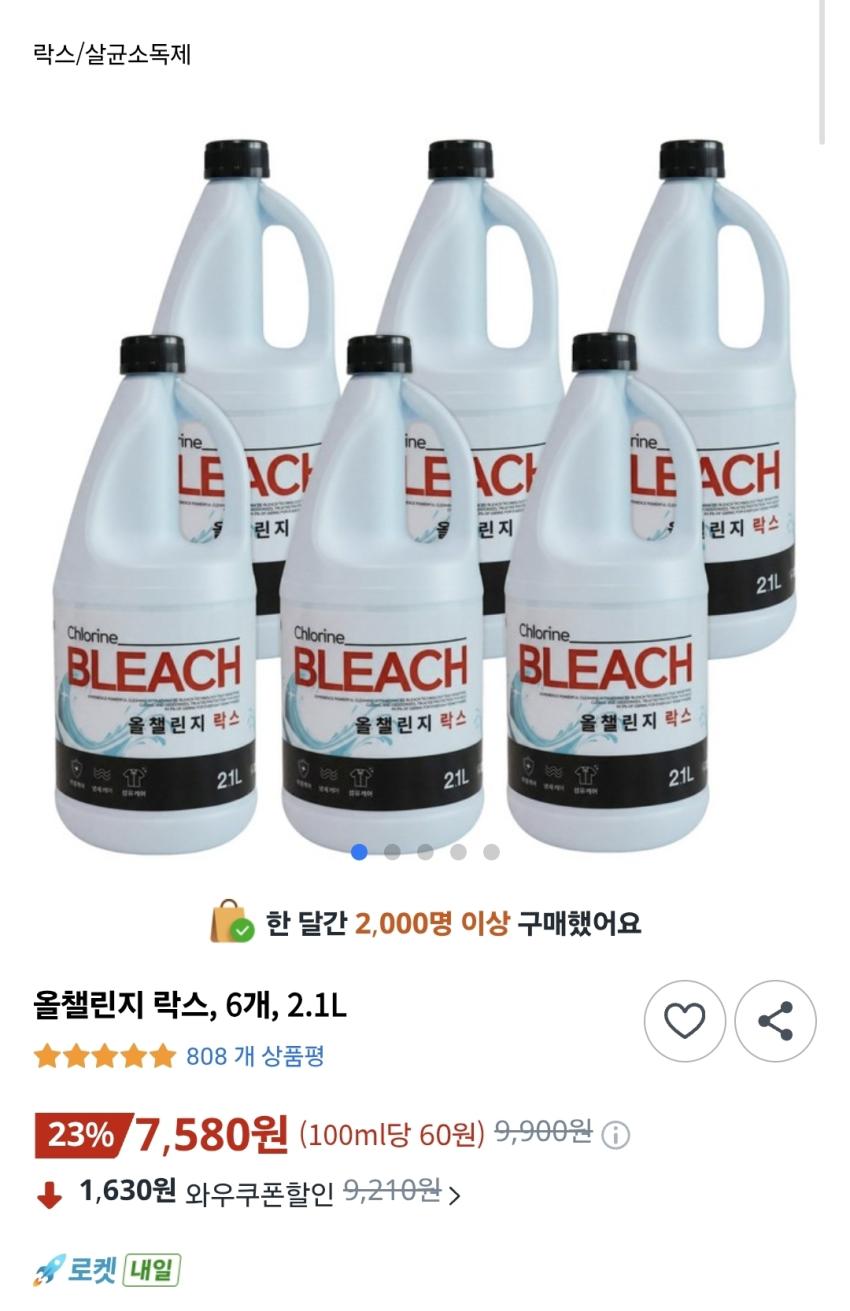 락스 2.1L, 6개, 7580원