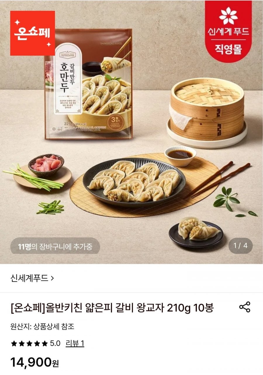 올반키친 얇은피 갈비 왕교자 210g10봉 (14,900원/무료)