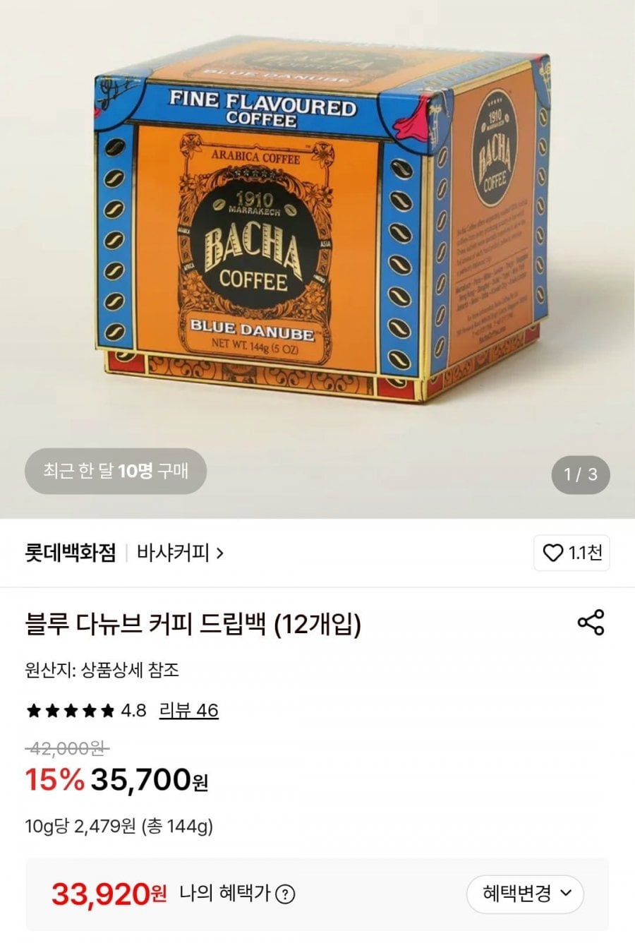 바샤커피 블루 다뉴브 커피 드립백 (12개입) (33,920원/무료)