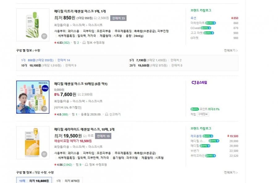 메디힐 에센셜 마스크팩 10매입 (7,600원/2,500원)