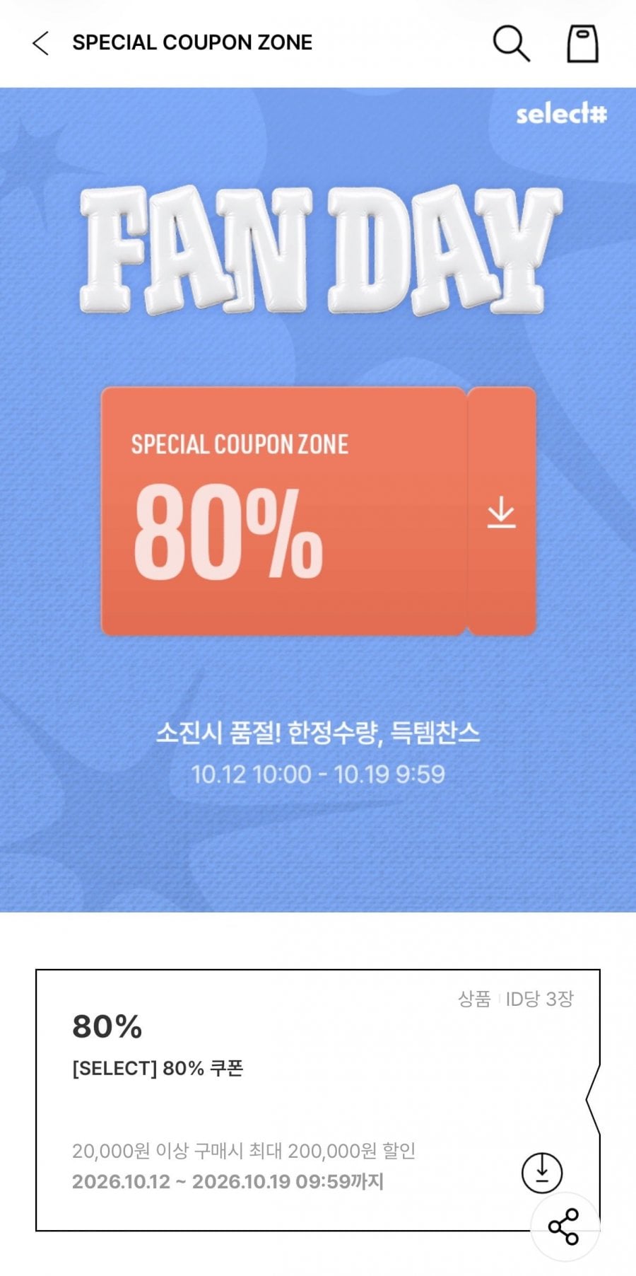 웰슬립 차렵이불 고온워싱 리버서블 80% 쿠폰 (17,900원/무배)