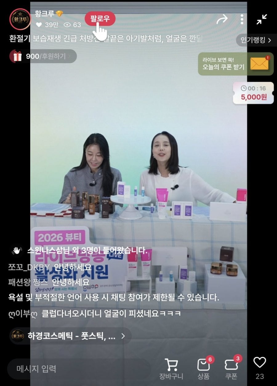 비건 케어진정밤 / 슬리핑 아로마밤 4ml (7,770원~/무료)