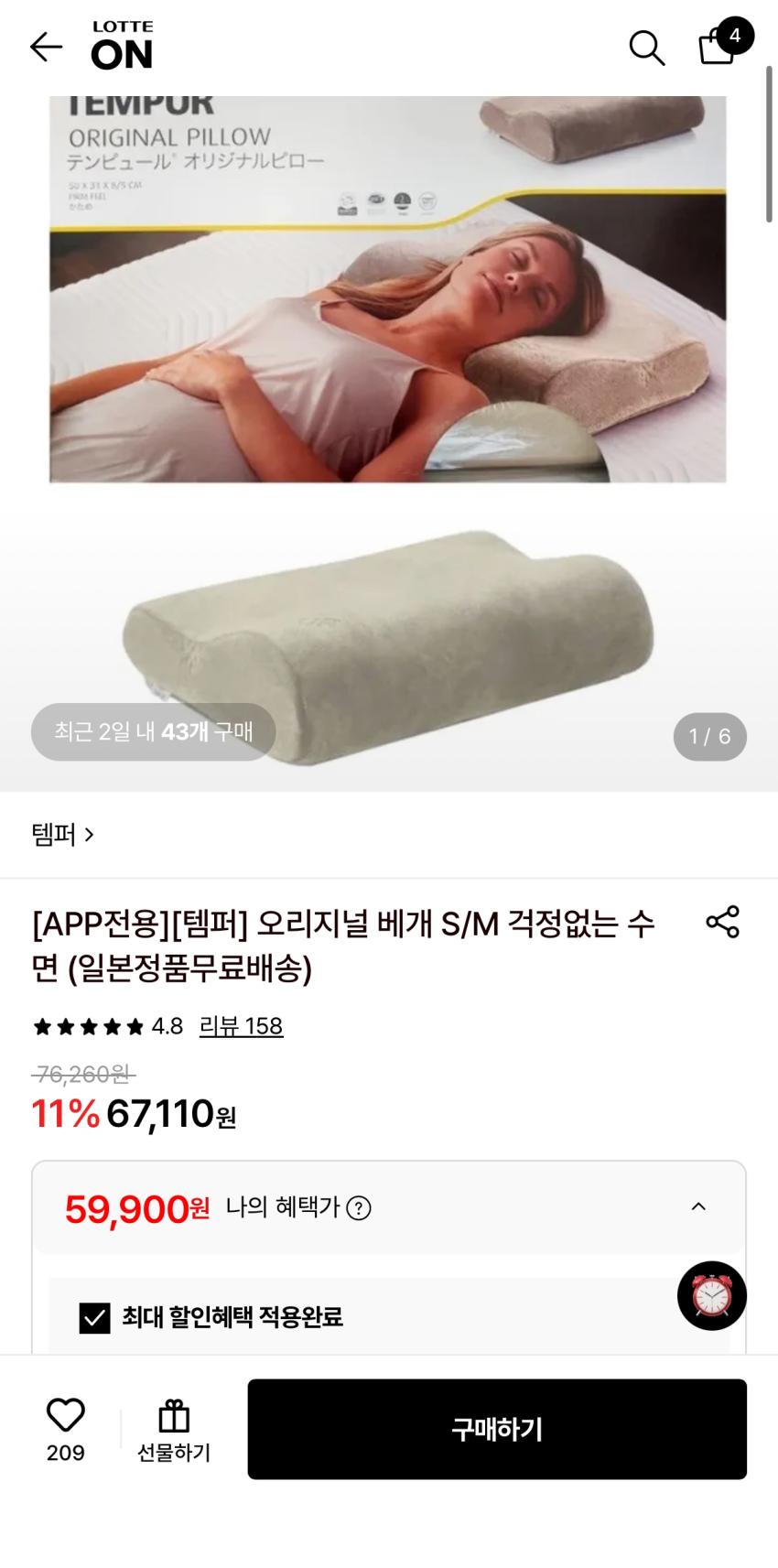템퍼 오리지널 베개 S/M 59,900원