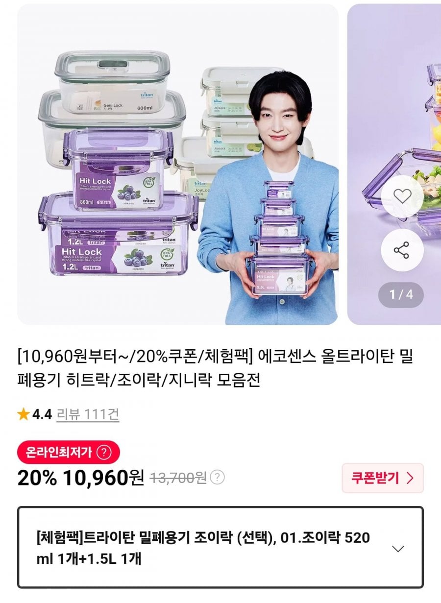 올트라이탄 밀폐용기 히트락/조이락/지니락 모음전 (10,960원~/무료)