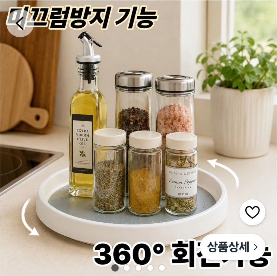 회전트레이 M 사이즈 (5,900원/무료)