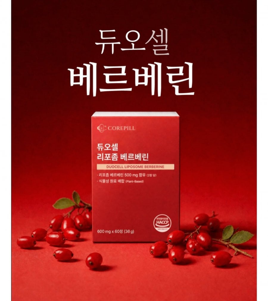 듀오셀 베르베린2개월분 (76,000원/무료)