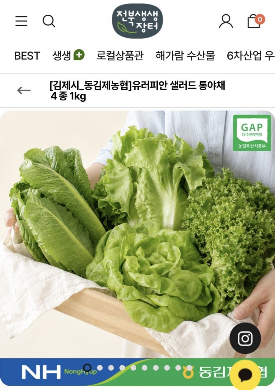 샐러드 통야채 1kg (7,920/무료)