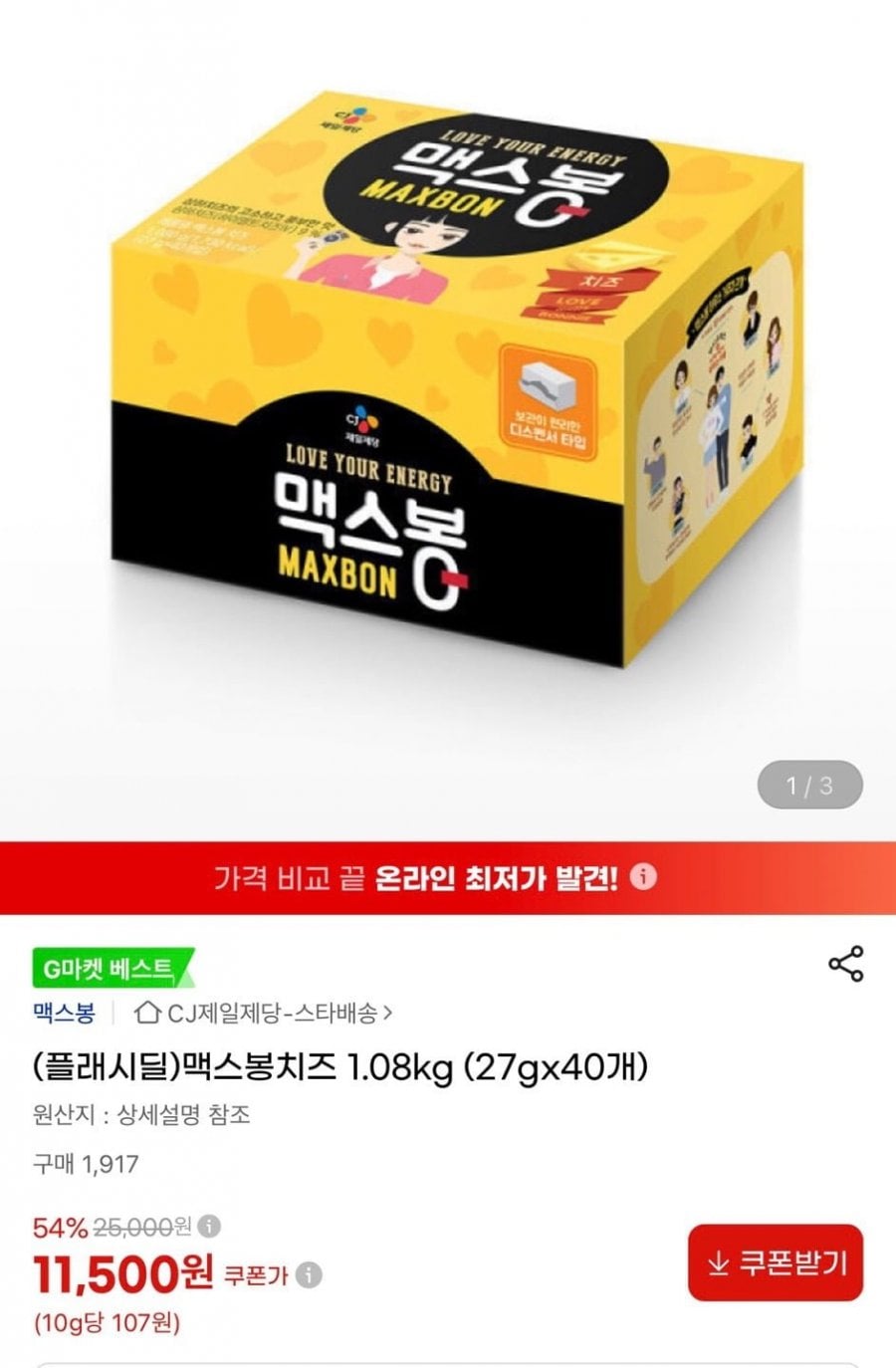 맥스봉치즈 1.08키로 (27그램 40개) (11,500원/무료)