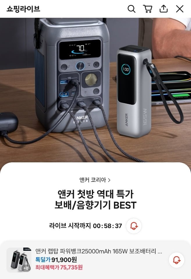 앤커 보조배터리/솔릭스/헤드폰 모음전 (다양/무료)